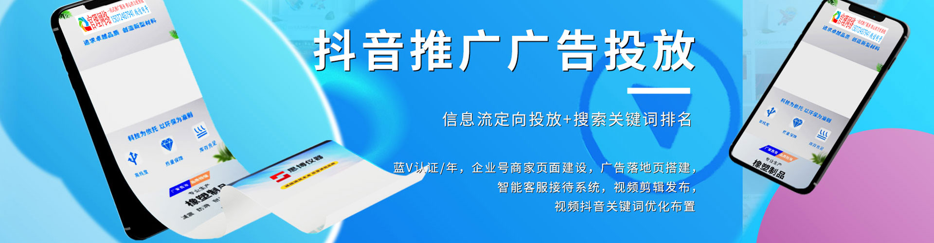邵阳百度竞价开户